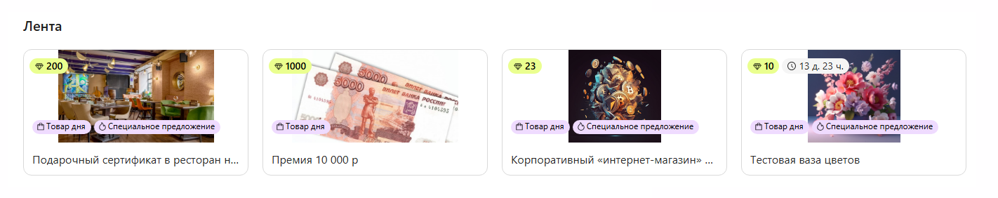 Лента-главная.png