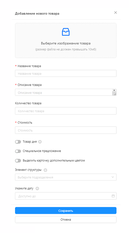 магазин-добавить.png